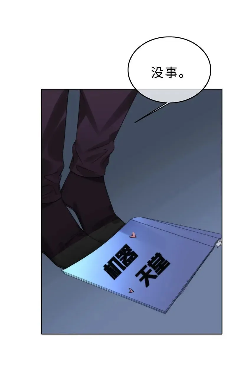 030 慢慢就会进步的 第24页