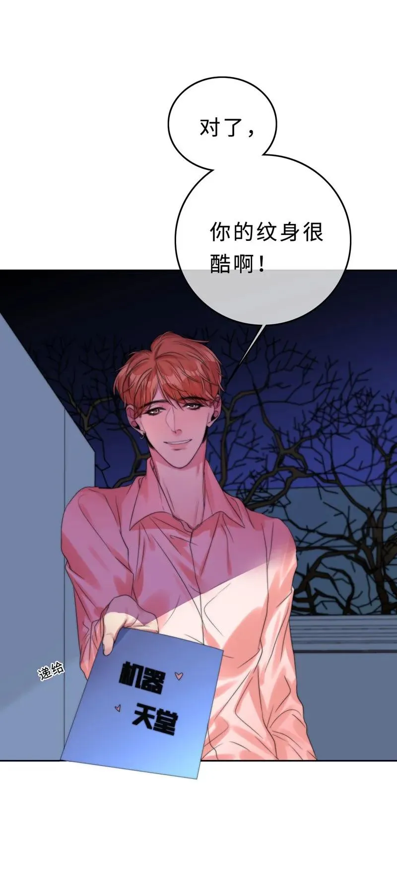 030 慢慢就会进步的 第26页