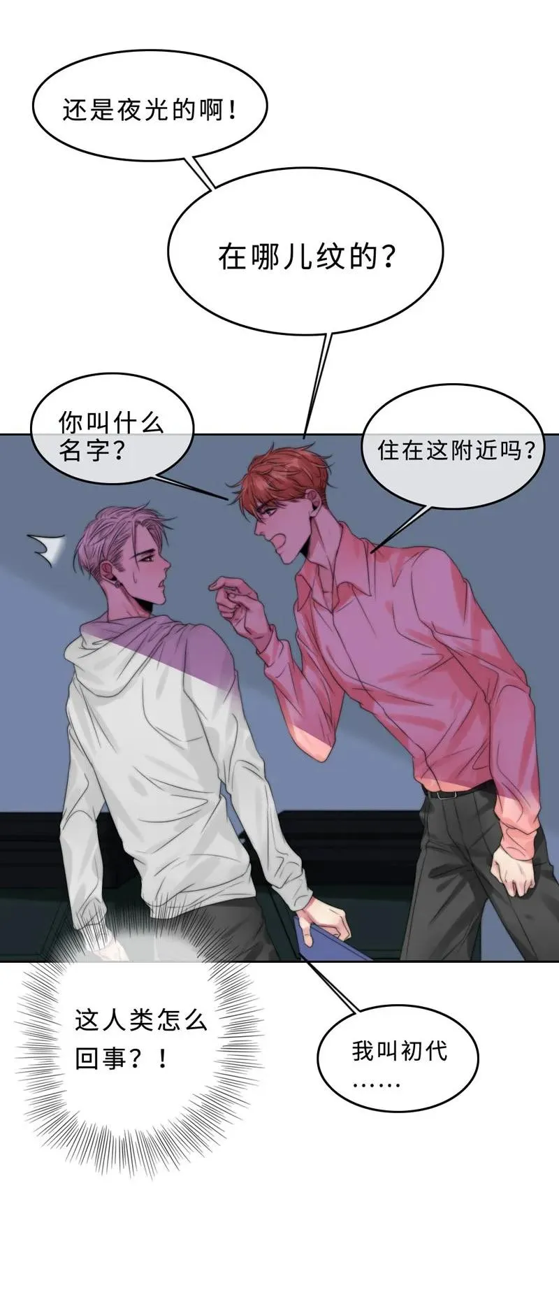 030 慢慢就会进步的 第28页