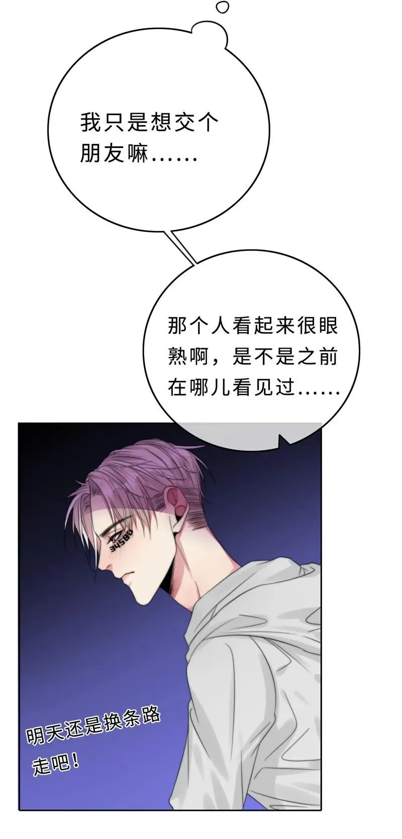 030 慢慢就会进步的 第31页