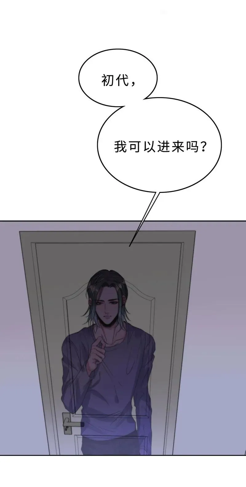 031 我在等天亮 第7页