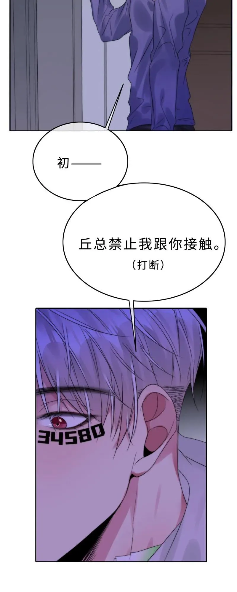 031 我在等天亮 第10页