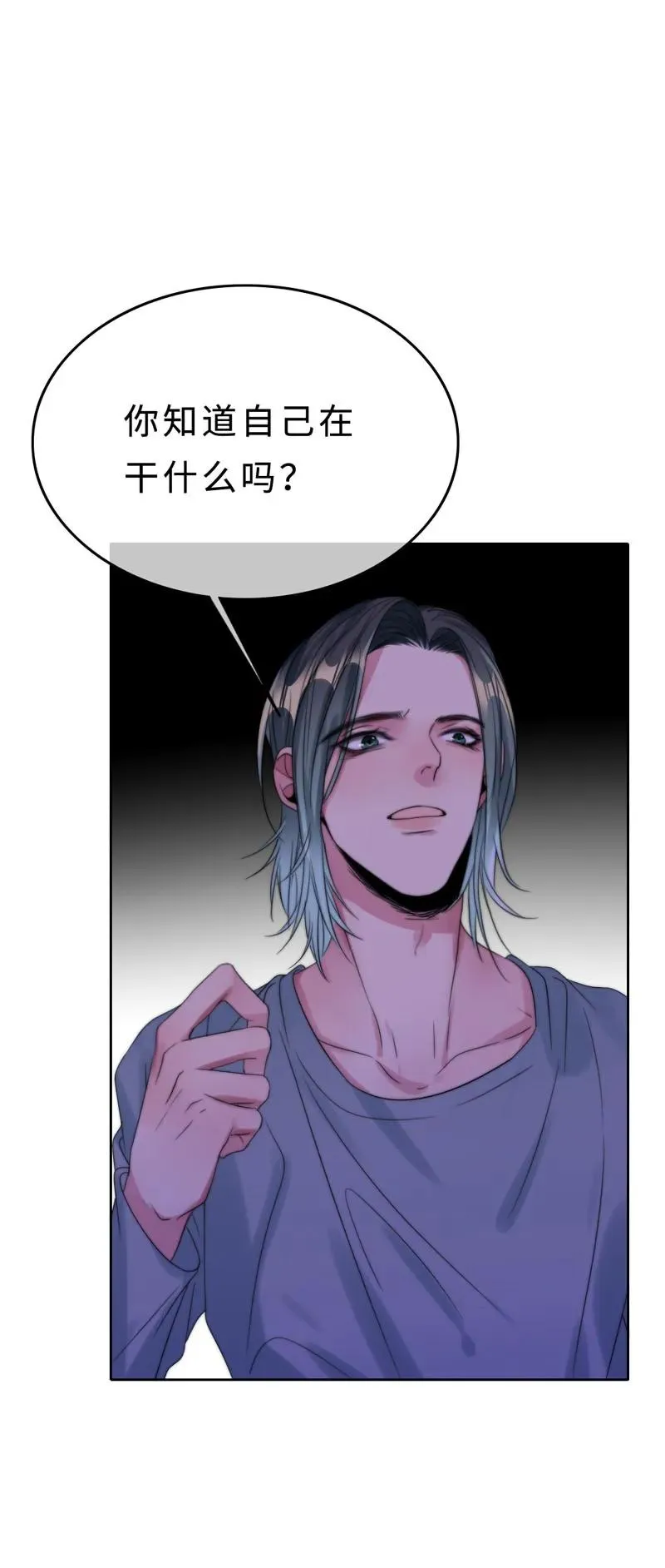 031 我在等天亮 第11页