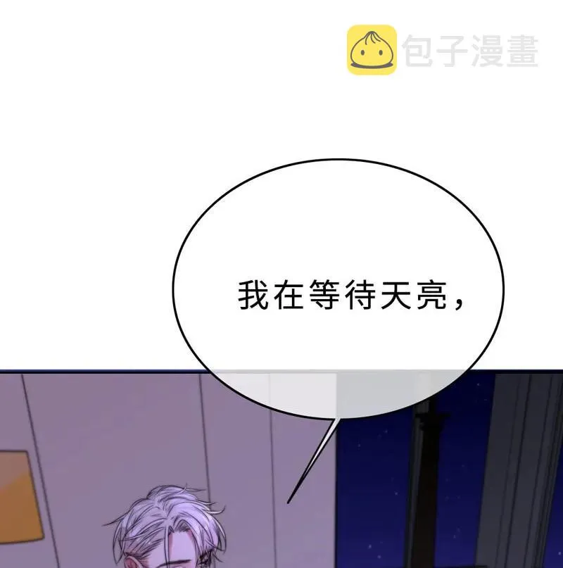 031 我在等天亮 第12页