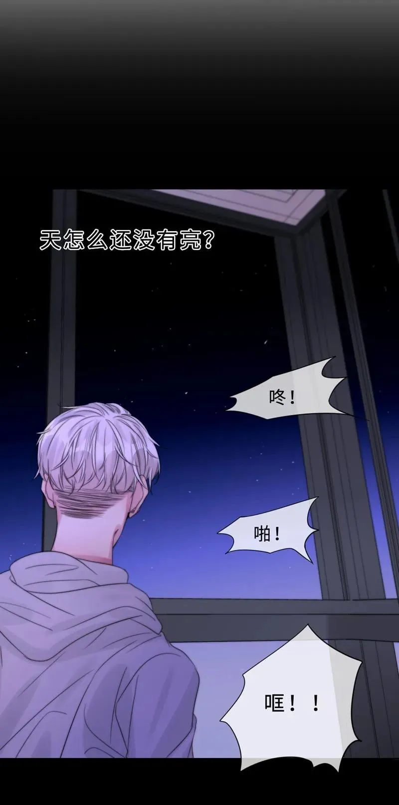 031 我在等天亮 第20页