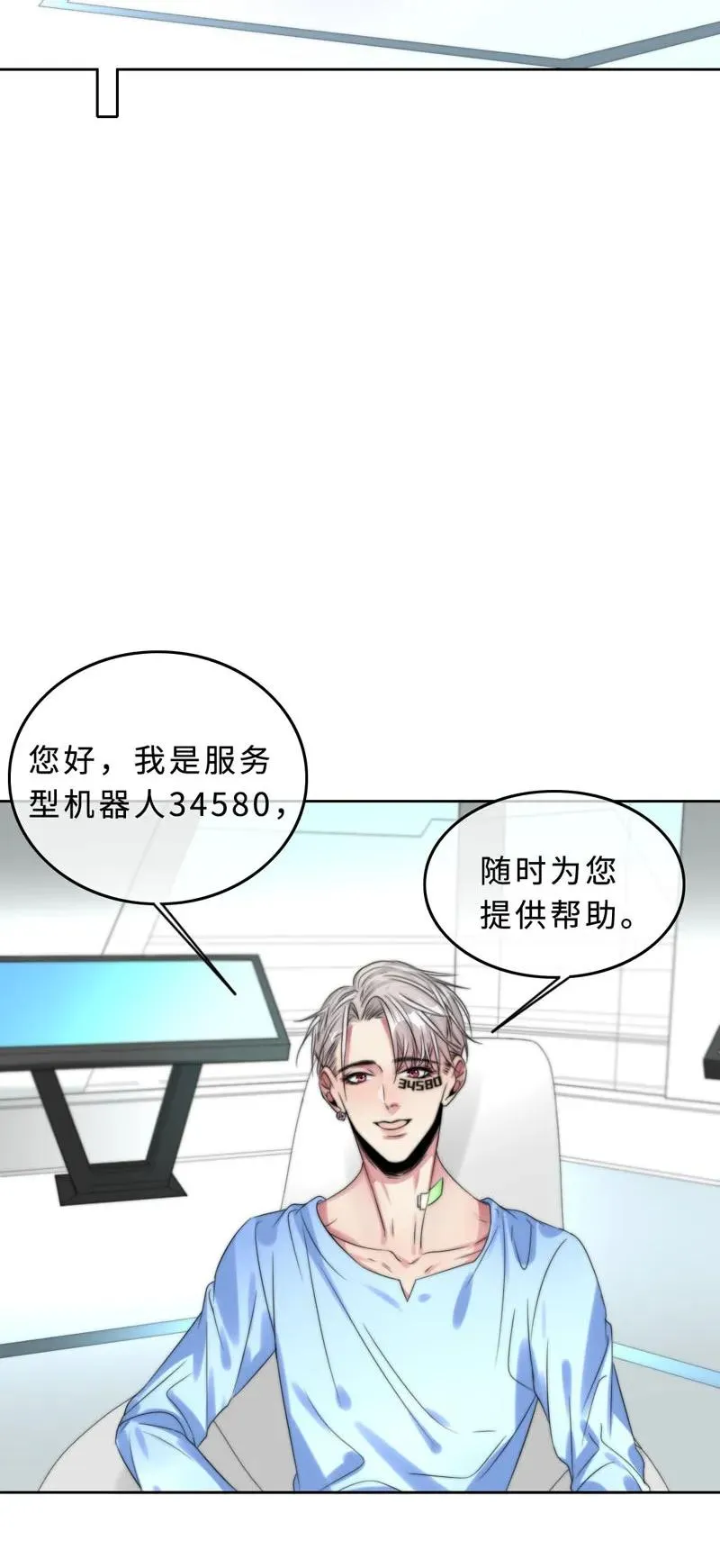 031 我在等天亮 第24页