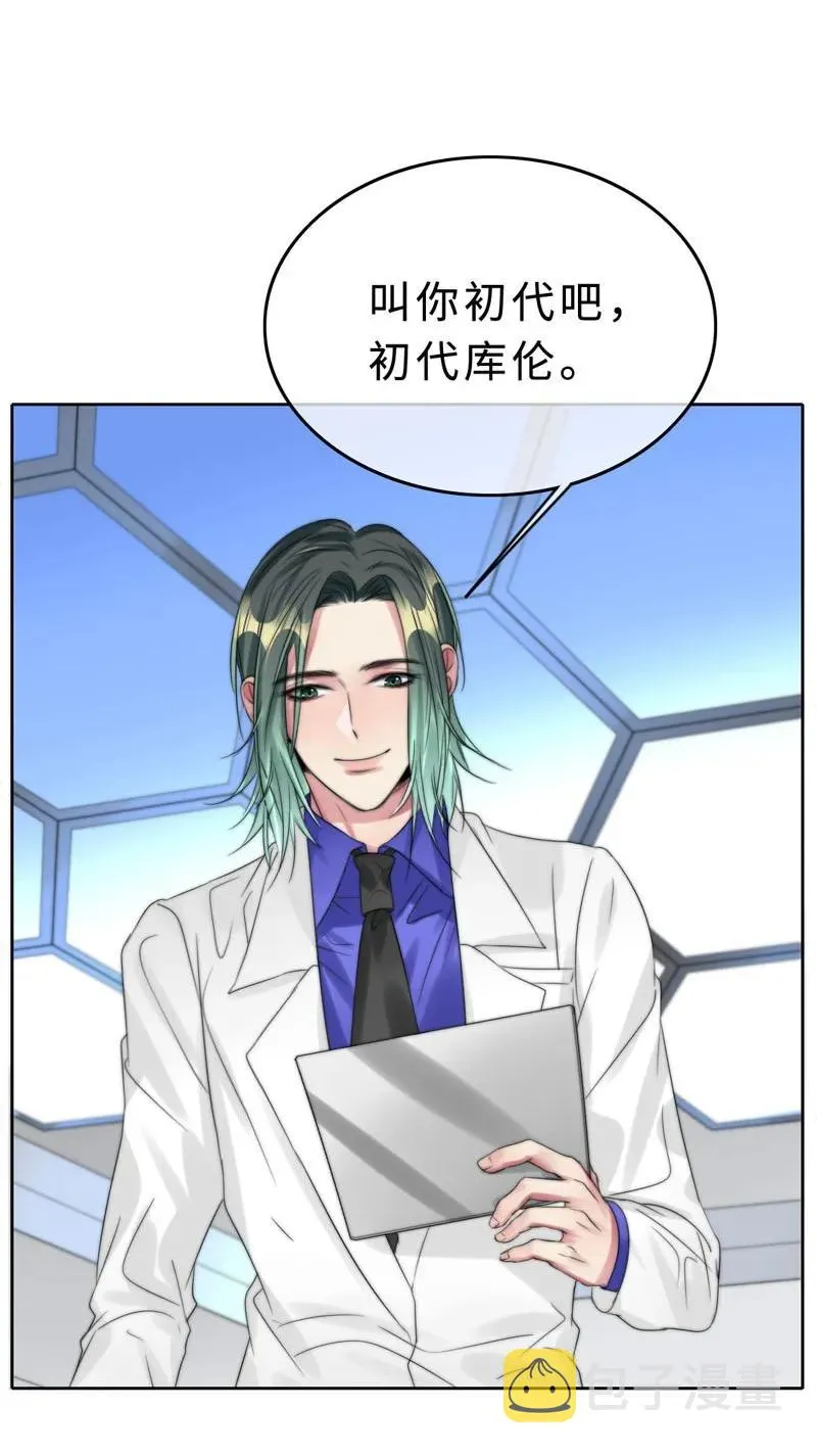 031 我在等天亮 第26页