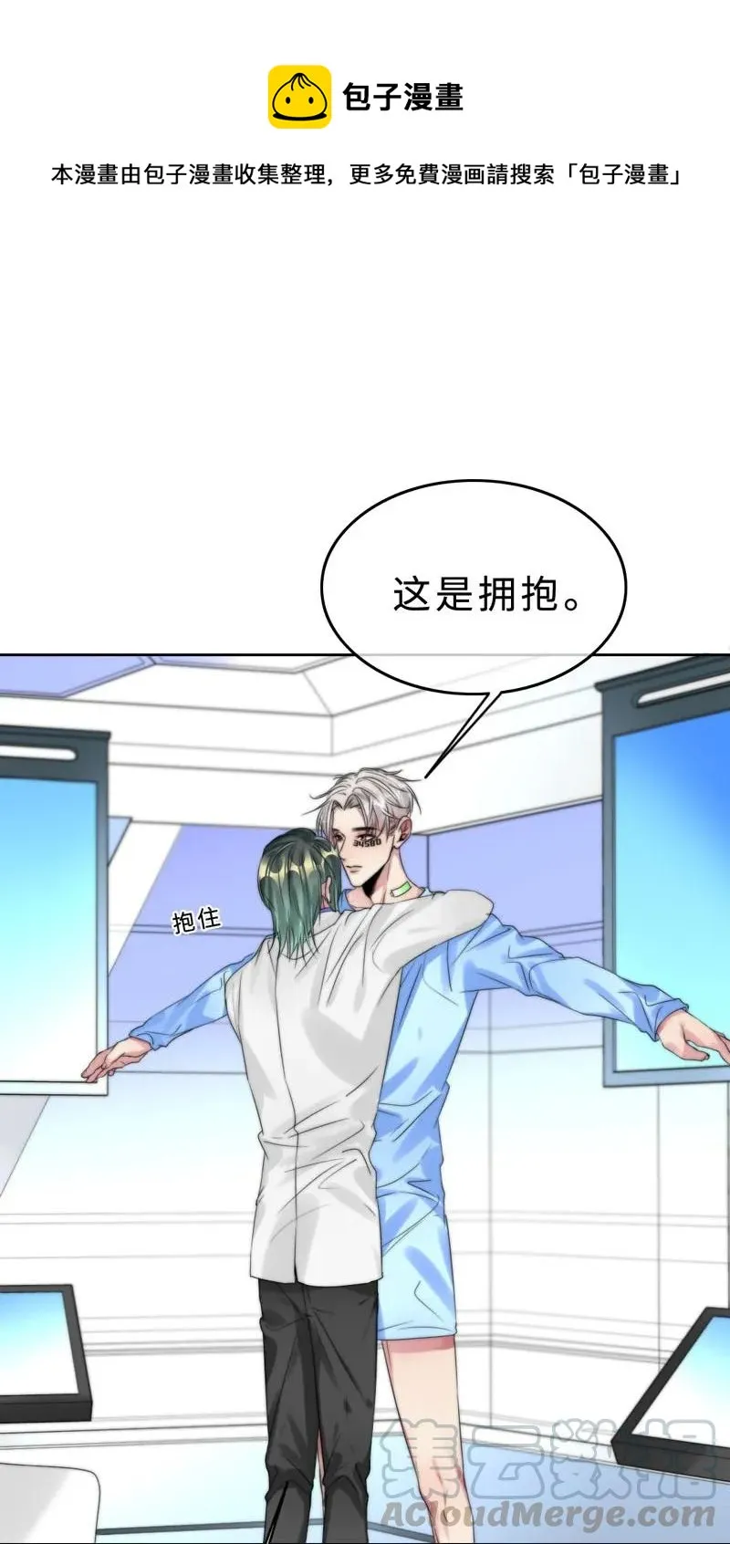 031 我在等天亮 第29页