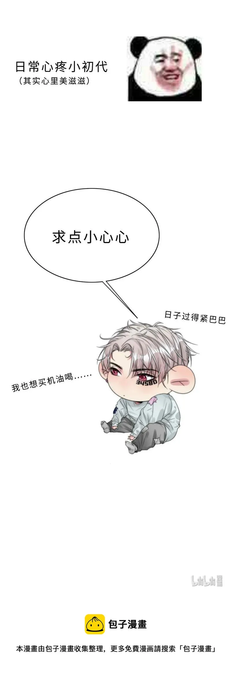 031 我在等天亮 第36页