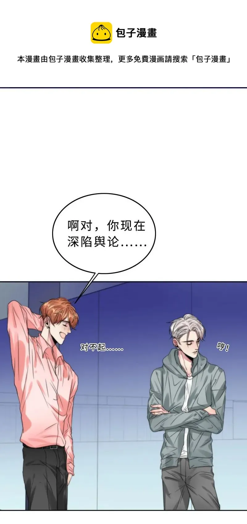 032 我想你了 第8页