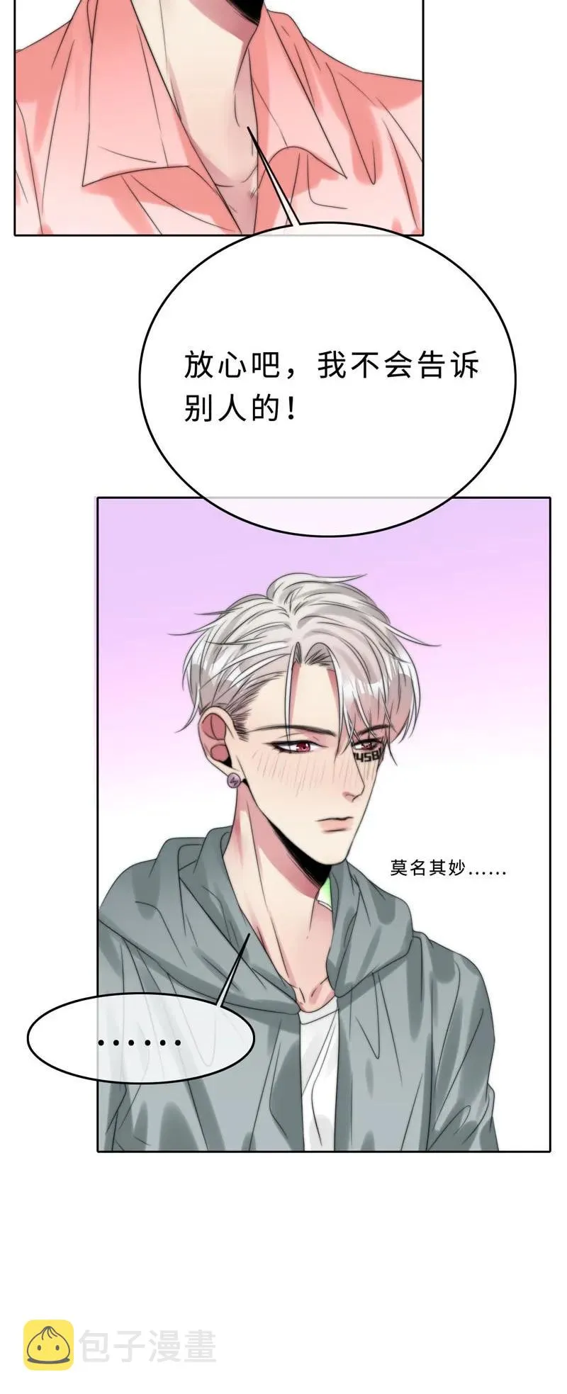 032 我想你了 第10页