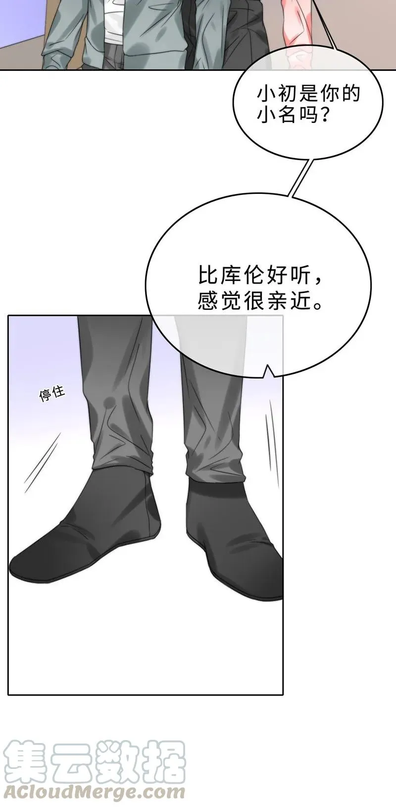 032 我想你了 第13页