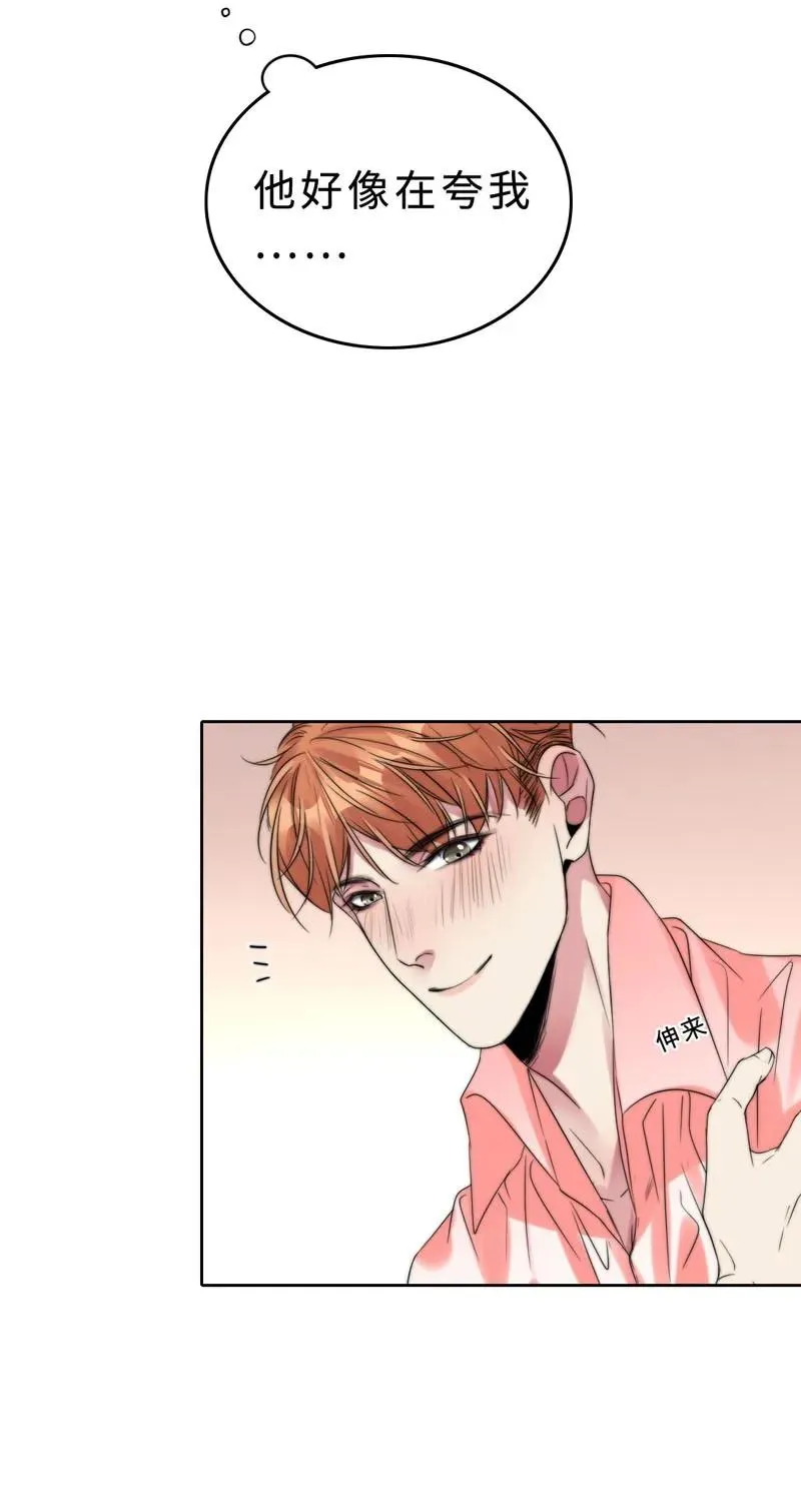 032 我想你了 第16页
