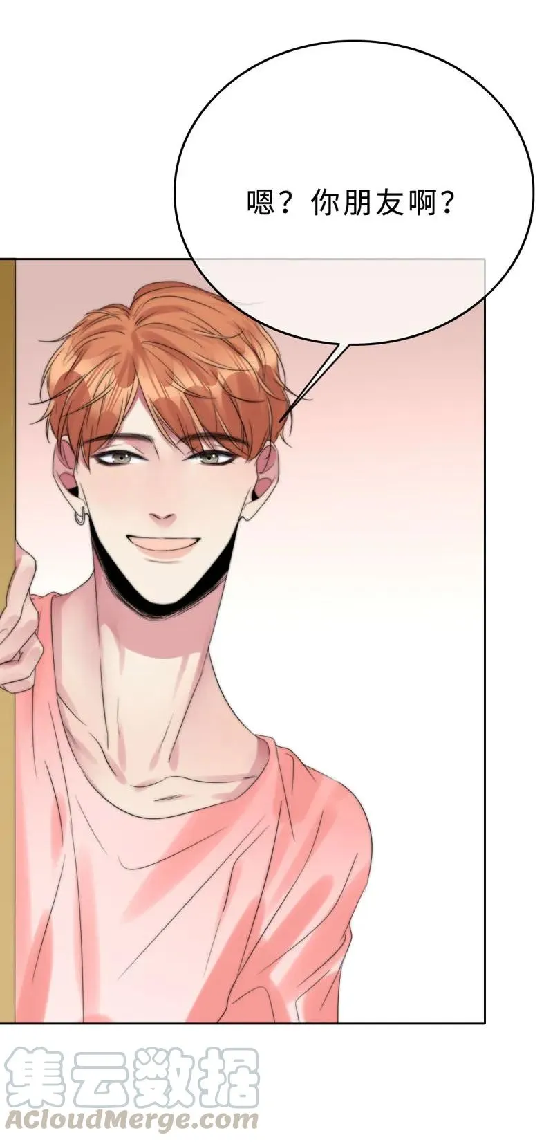 032 我想你了 第29页