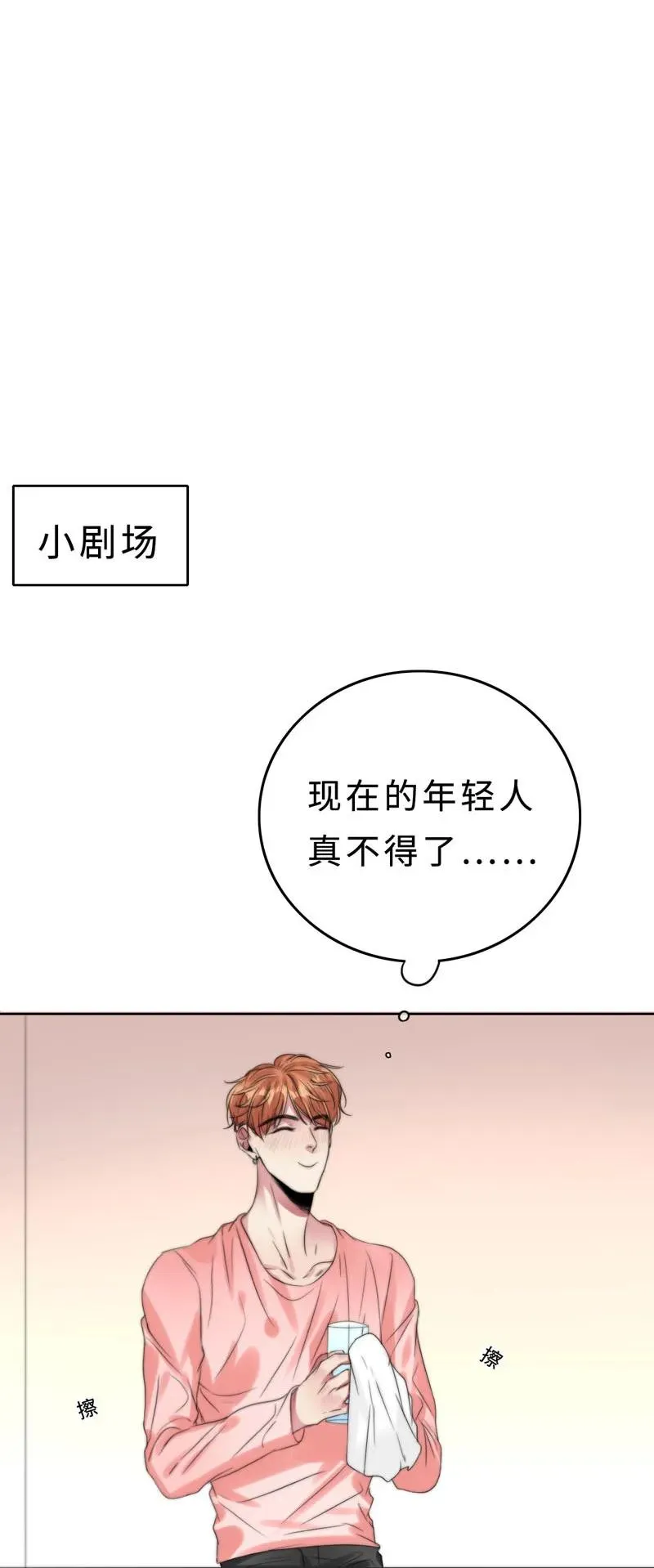 032 我想你了 第31页