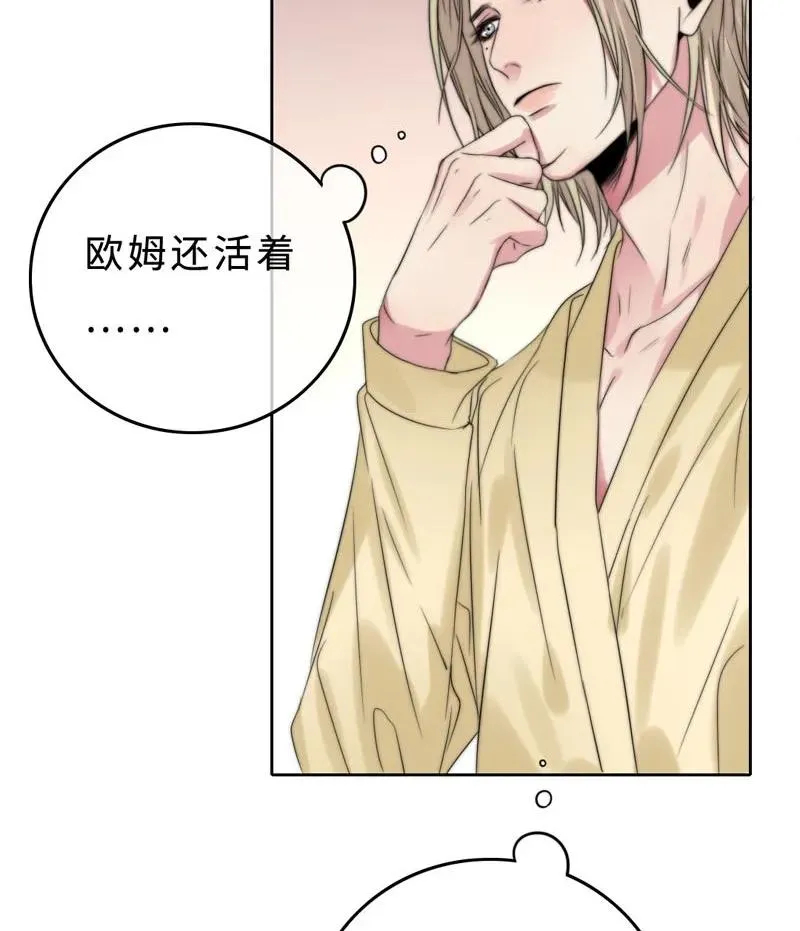 033 阿易更重要 第3页