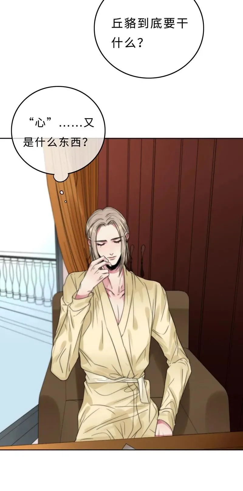 033 阿易更重要 第4页