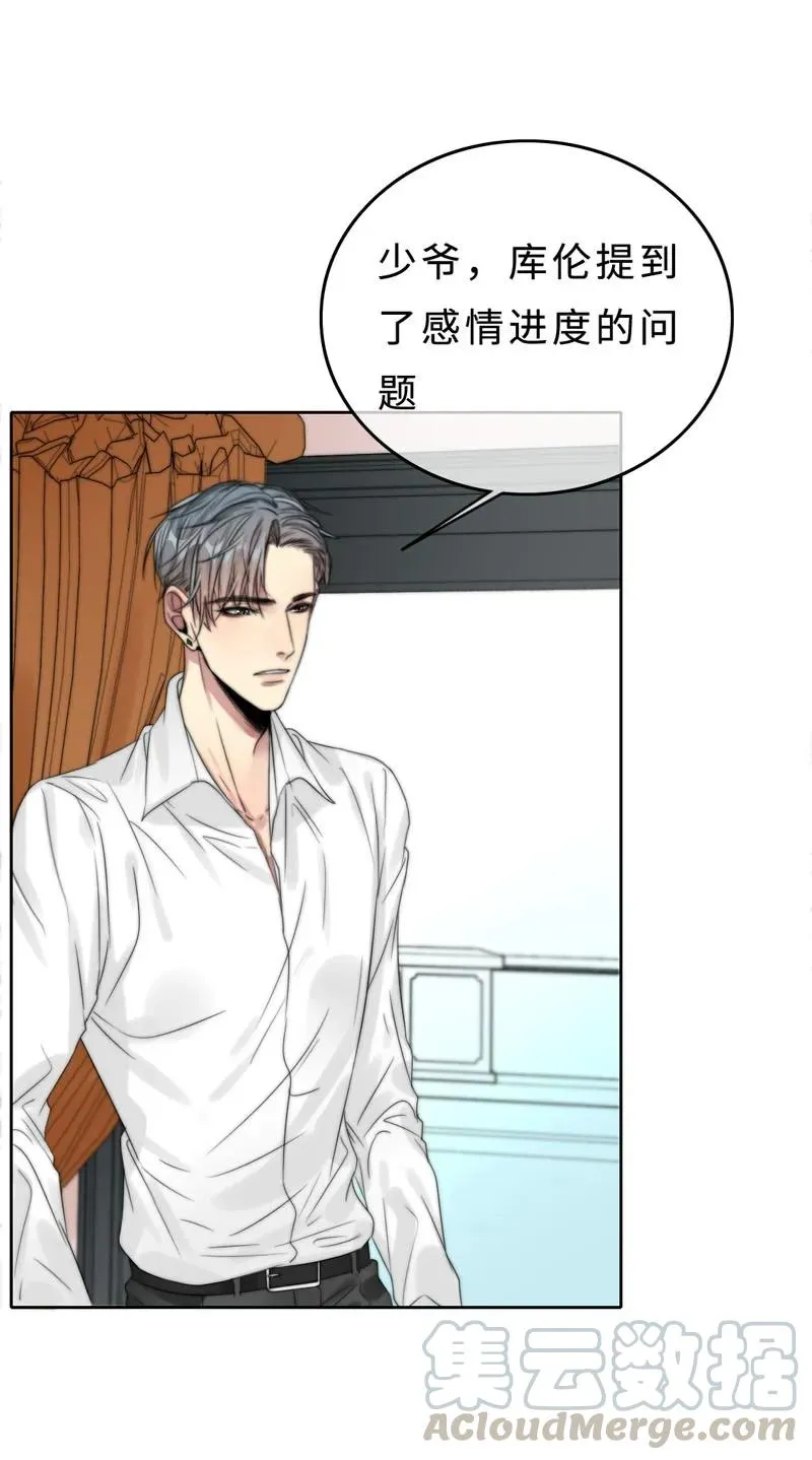 033 阿易更重要 第5页