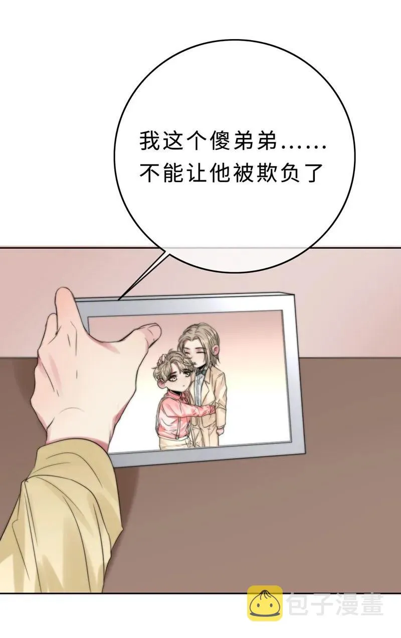 033 阿易更重要 第7页