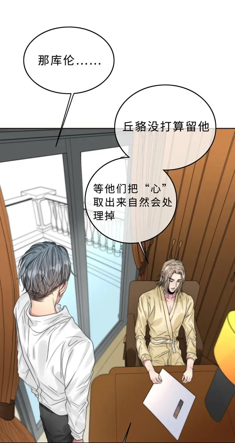 033 阿易更重要 第8页