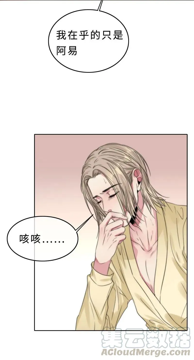 033 阿易更重要 第9页