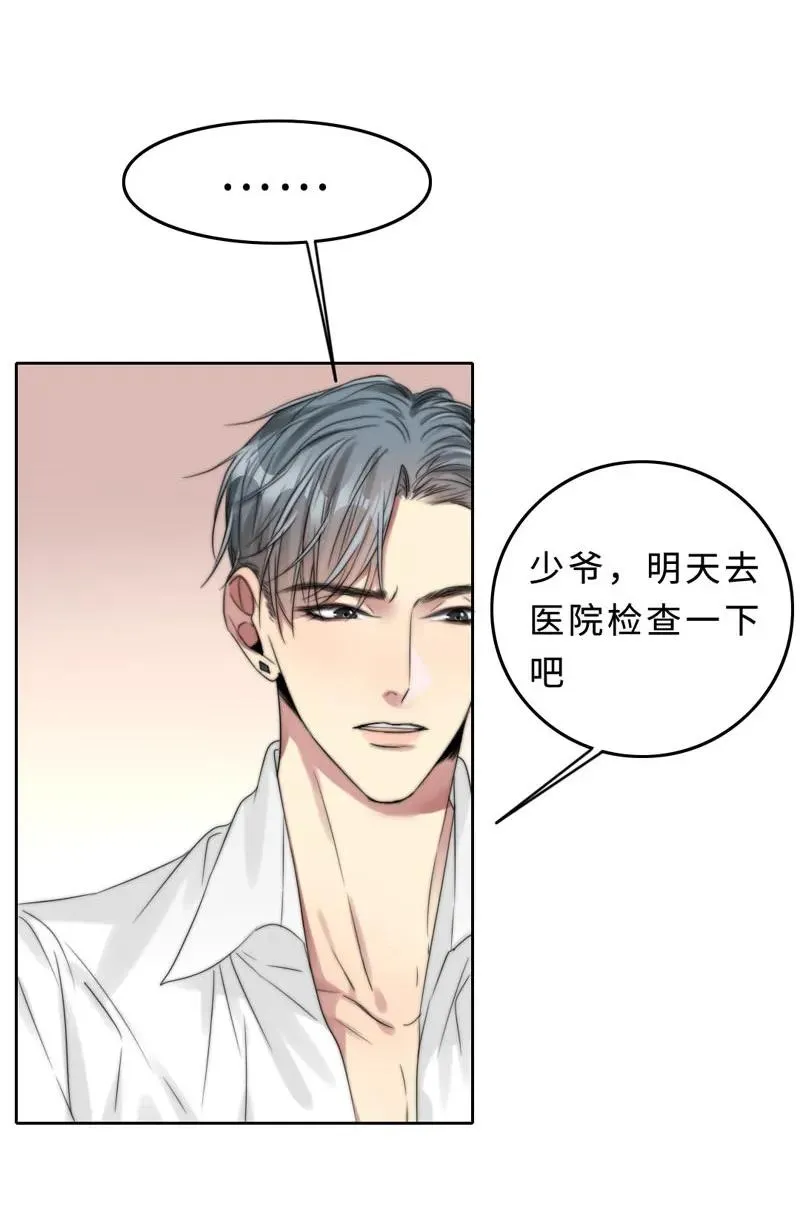 033 阿易更重要 第10页