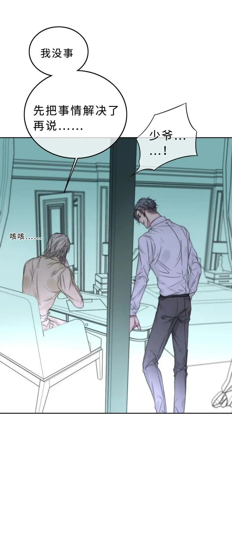 033 阿易更重要 第11页