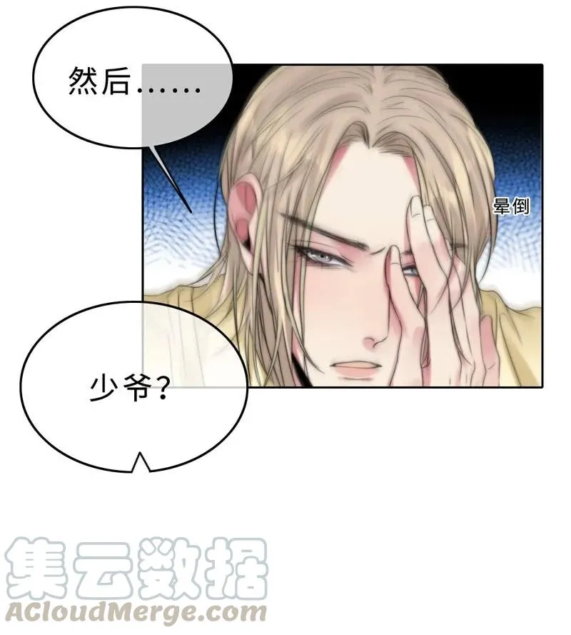 033 阿易更重要 第13页
