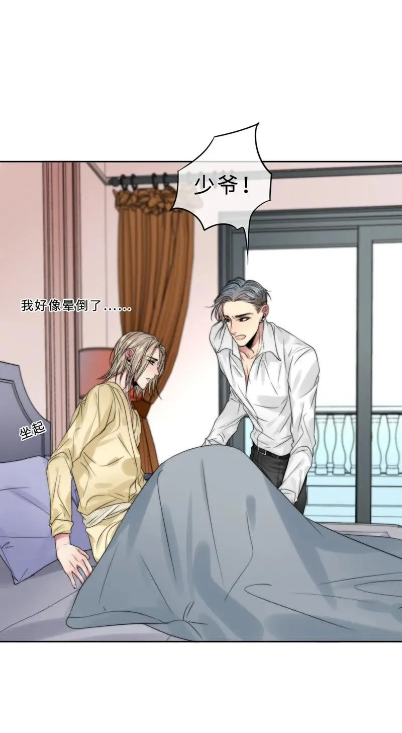 033 阿易更重要 第18页