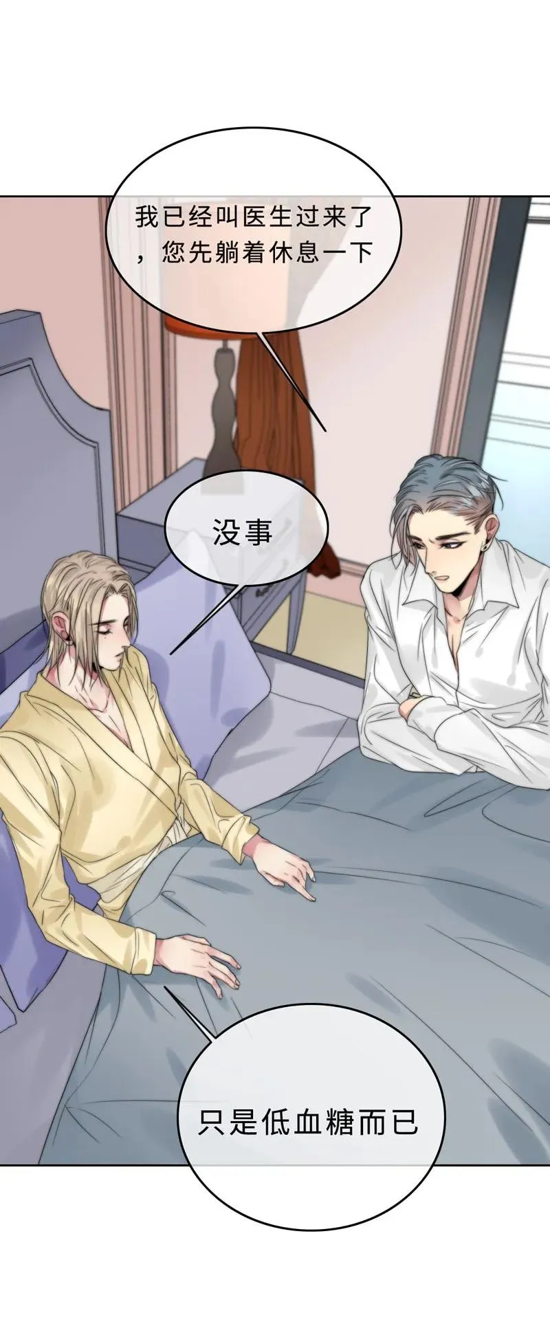 033 阿易更重要 第19页