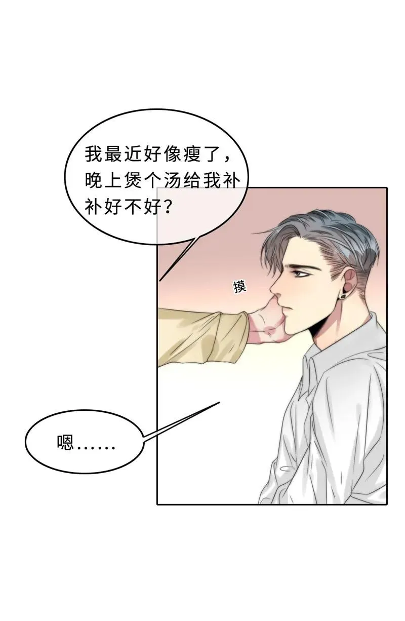 033 阿易更重要 第23页