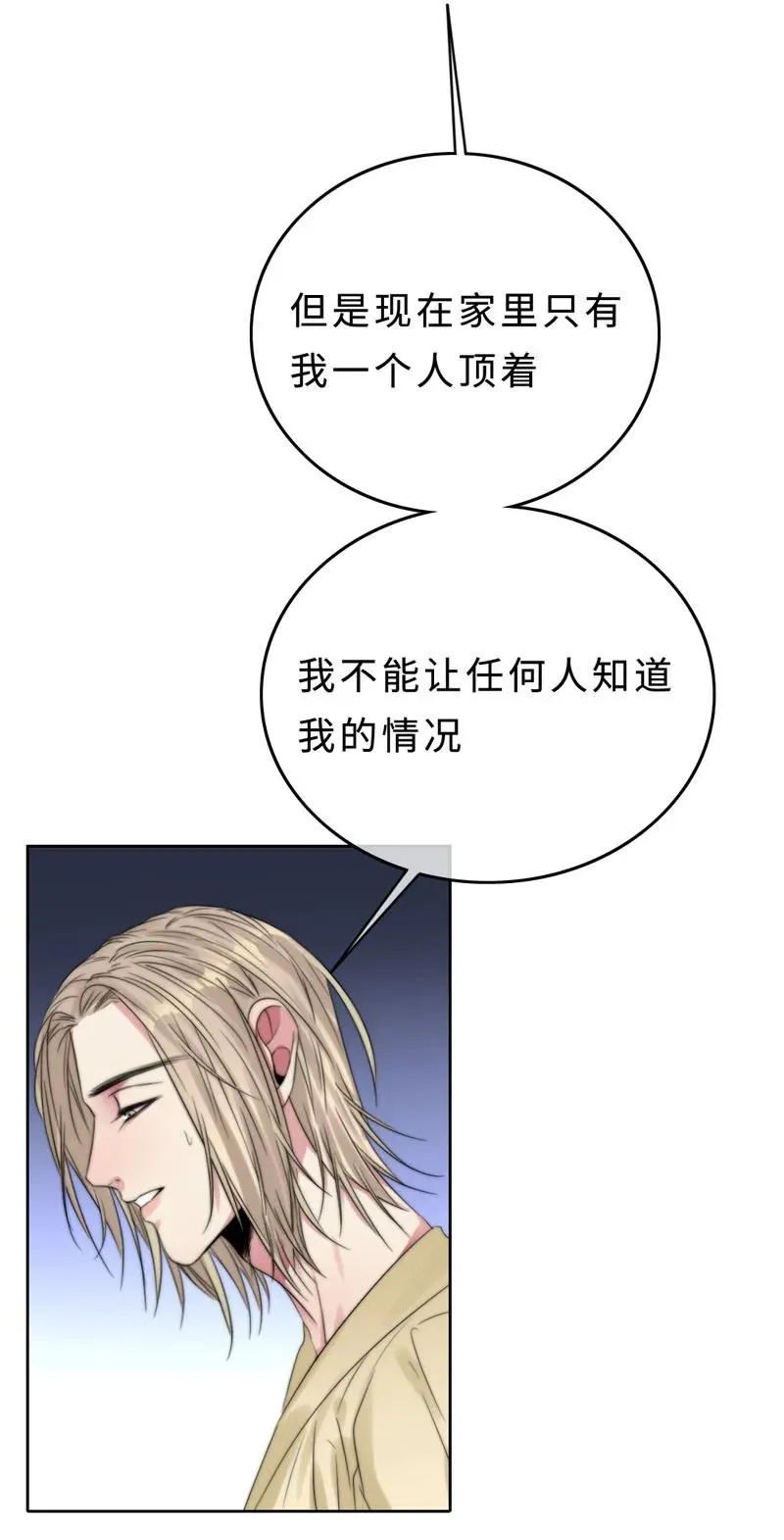 033 阿易更重要 第26页