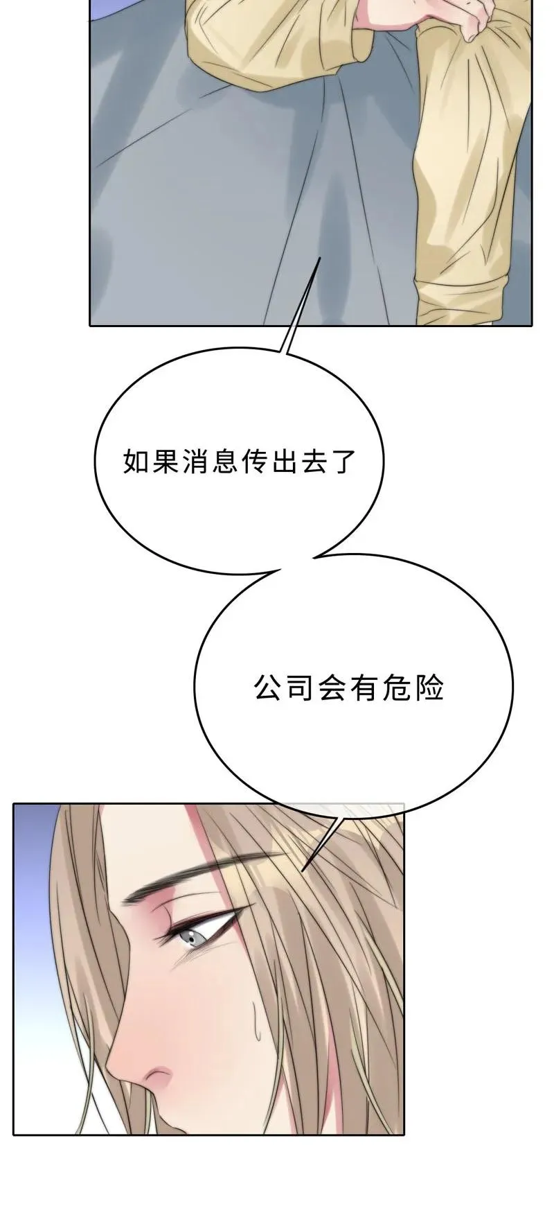 033 阿易更重要 第28页
