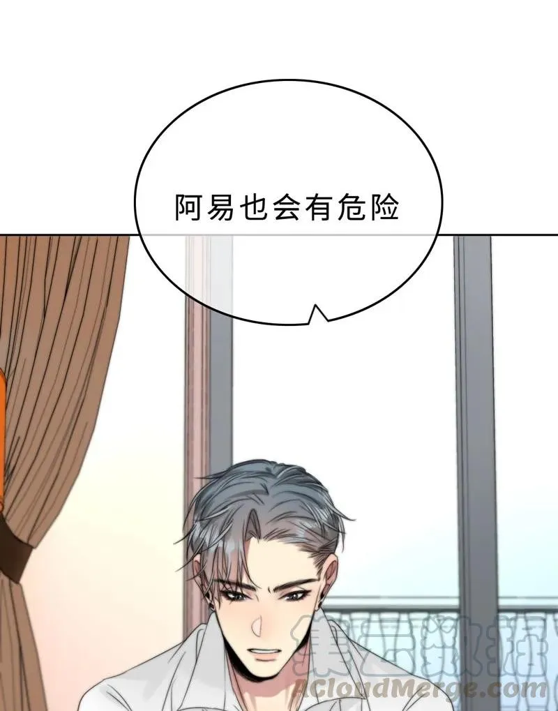 033 阿易更重要 第29页