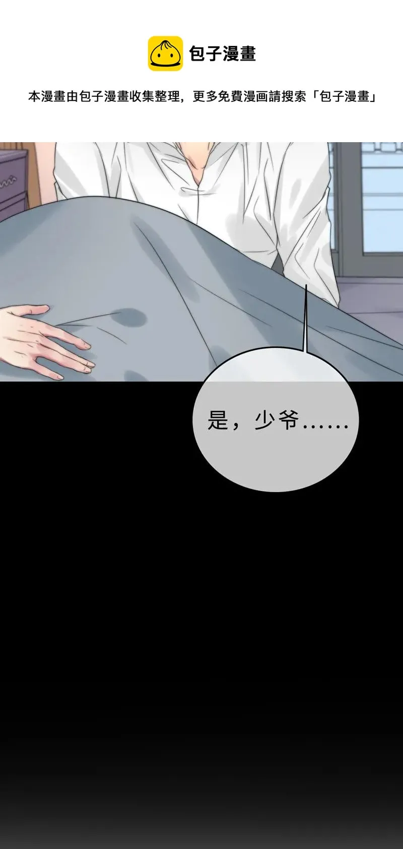 033 阿易更重要 第30页