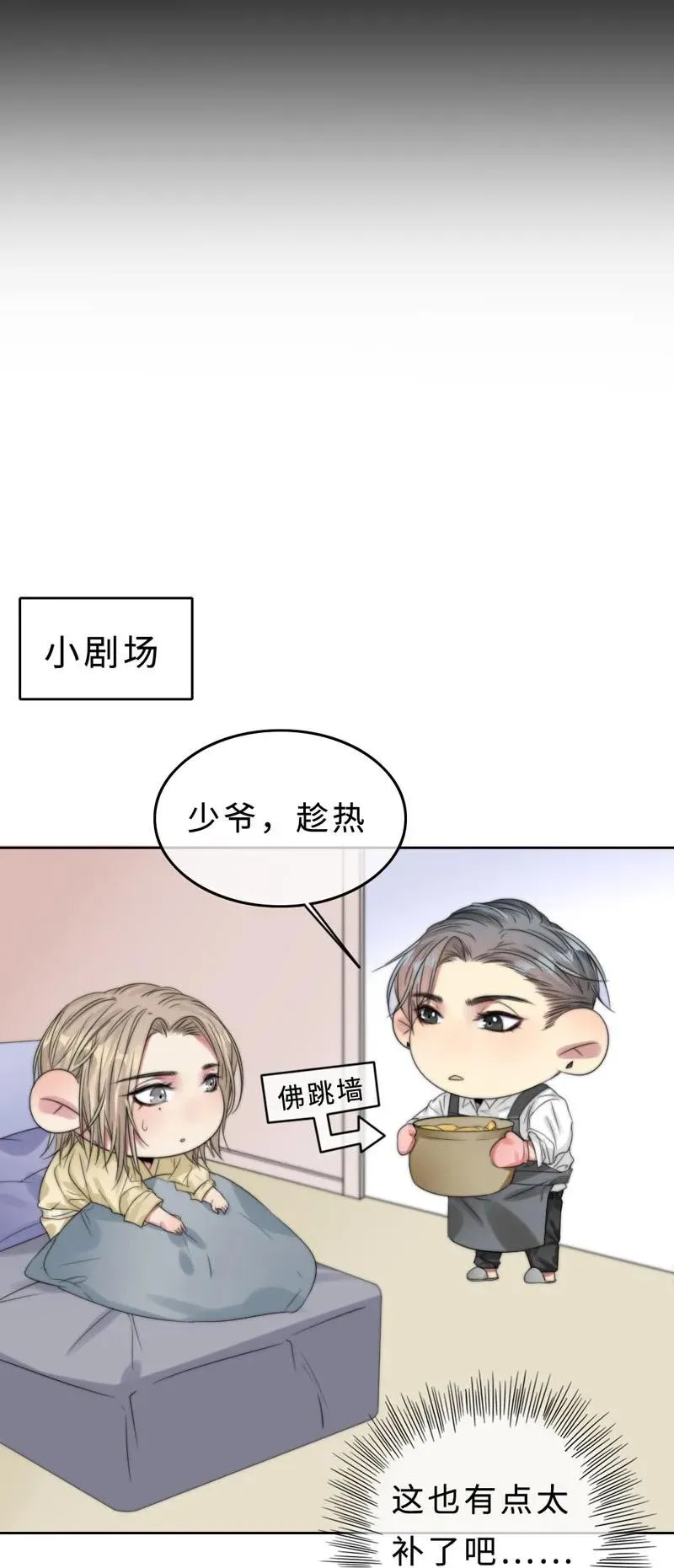 033 阿易更重要 第31页