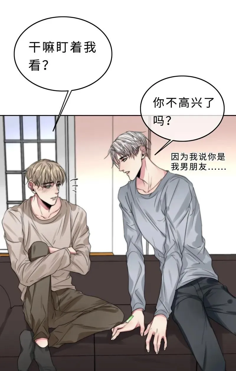 034 别生气了好不好 第4页