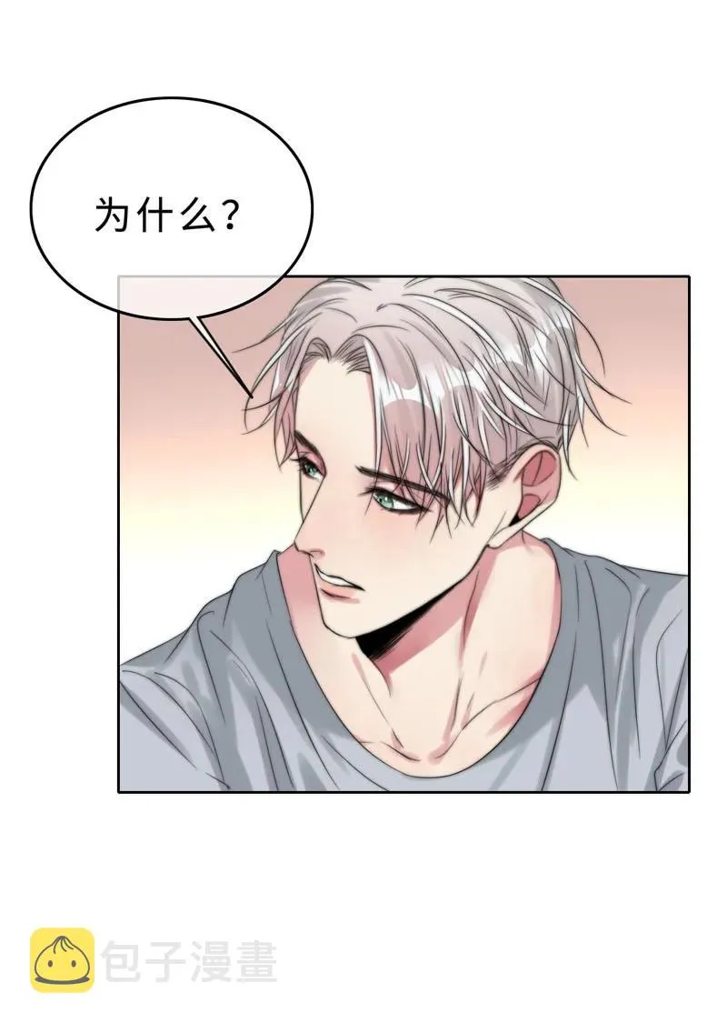 034 别生气了好不好 第8页