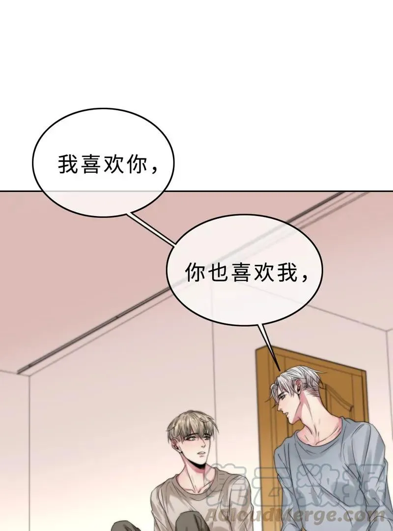 034 别生气了好不好 第9页