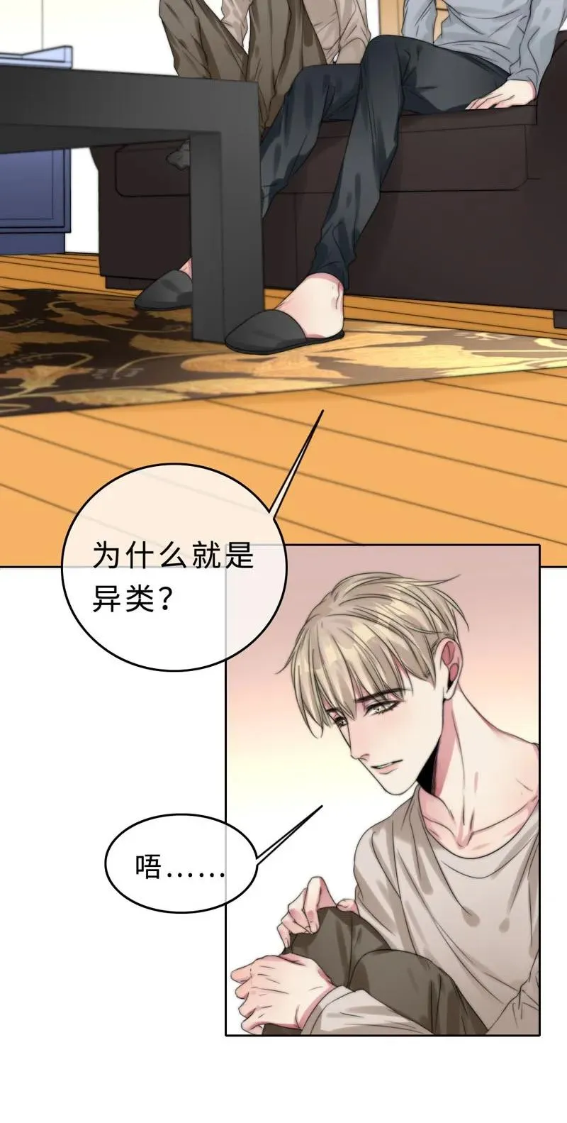 034 别生气了好不好 第10页