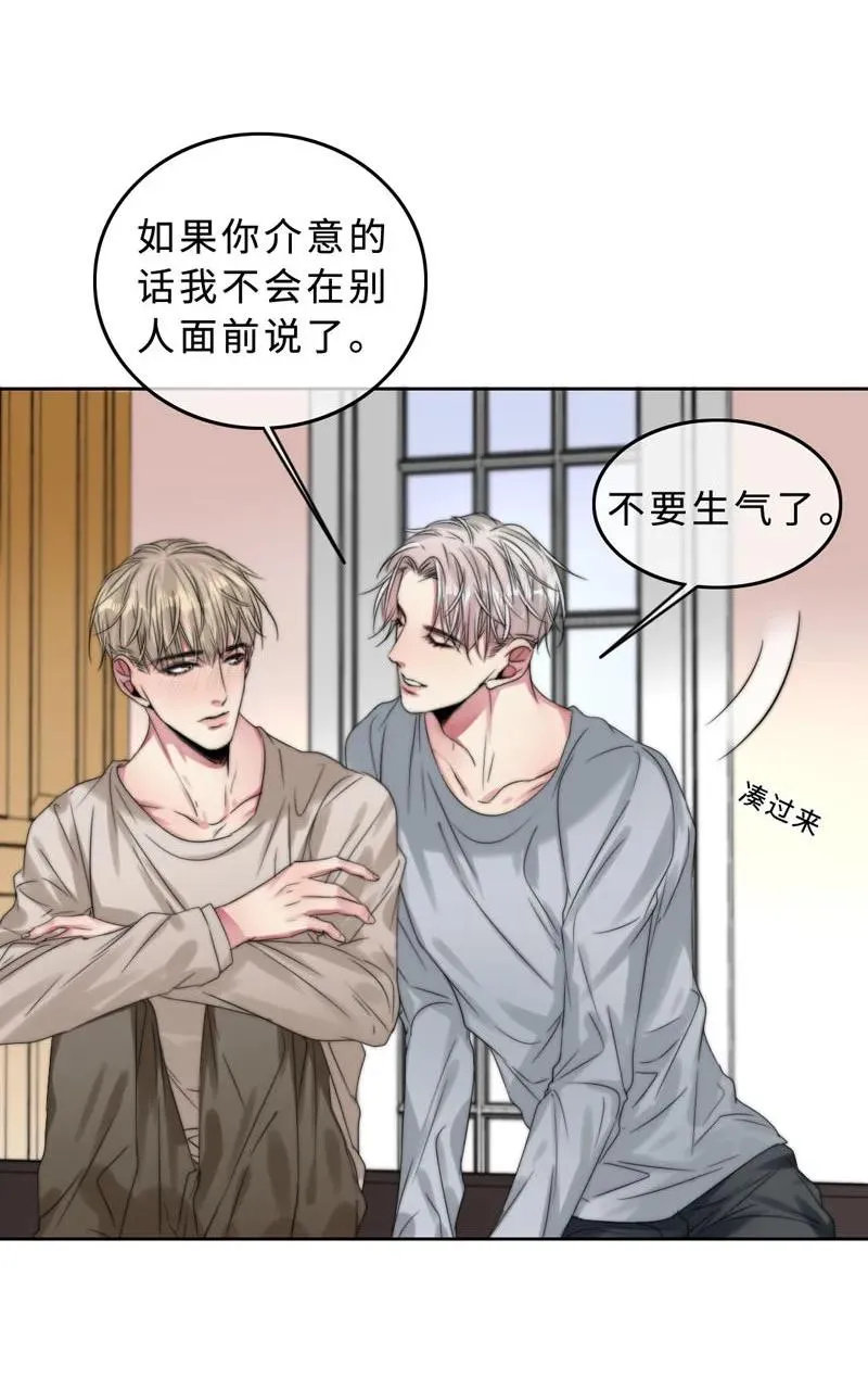 034 别生气了好不好 第11页