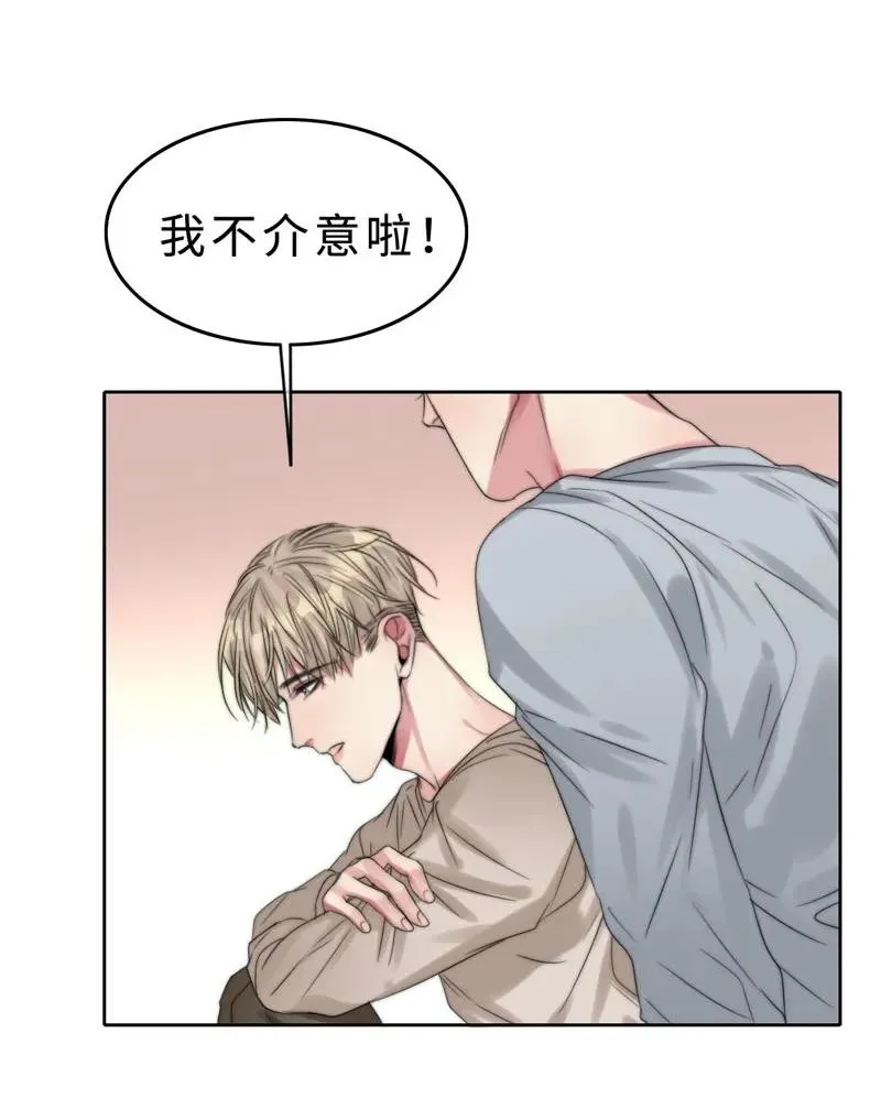 034 别生气了好不好 第14页