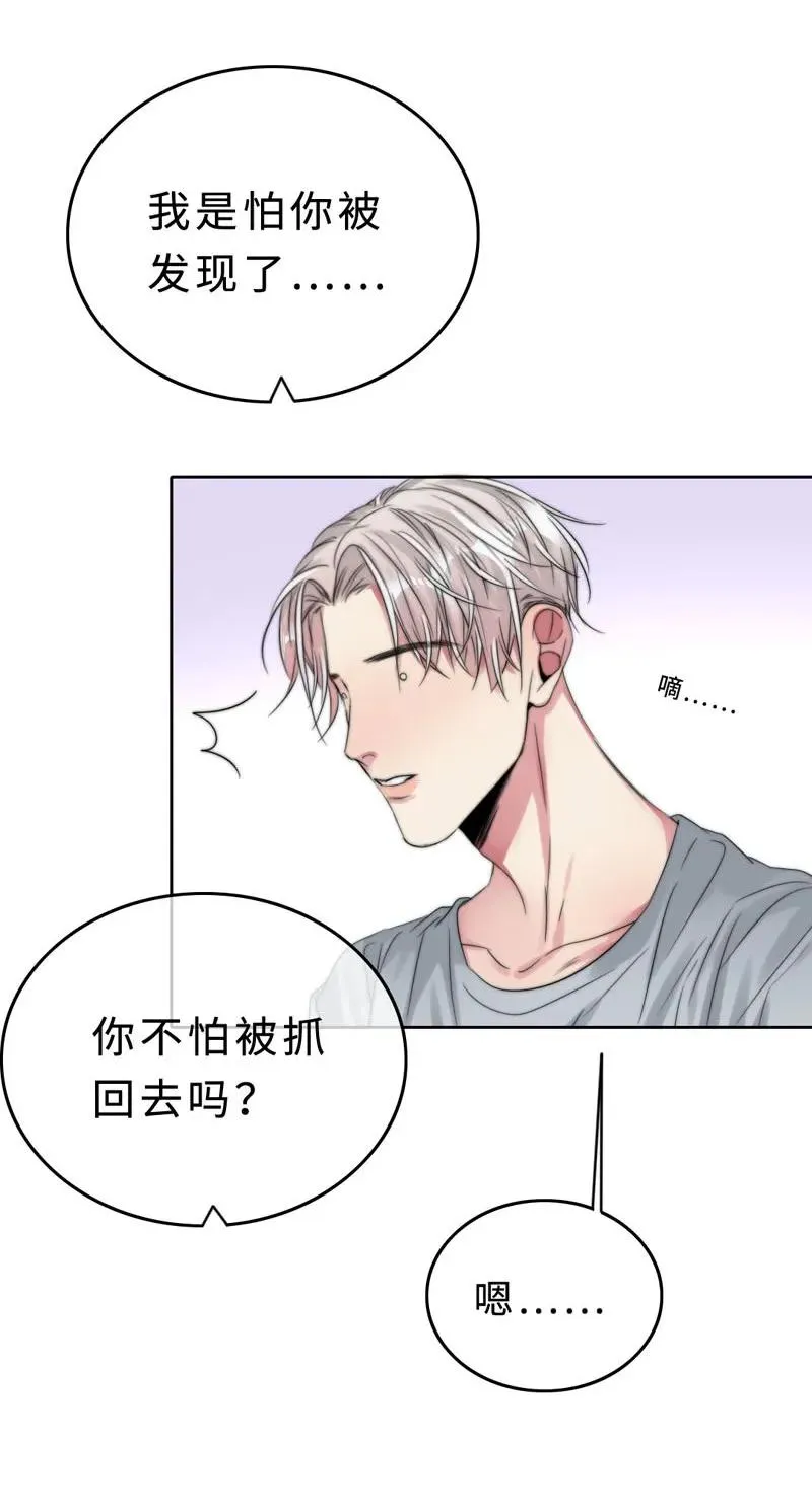 034 别生气了好不好 第15页
