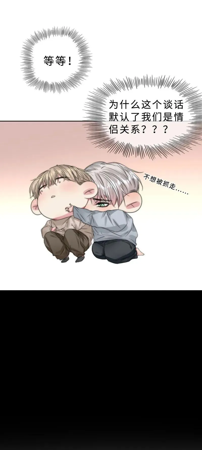 034 别生气了好不好 第16页