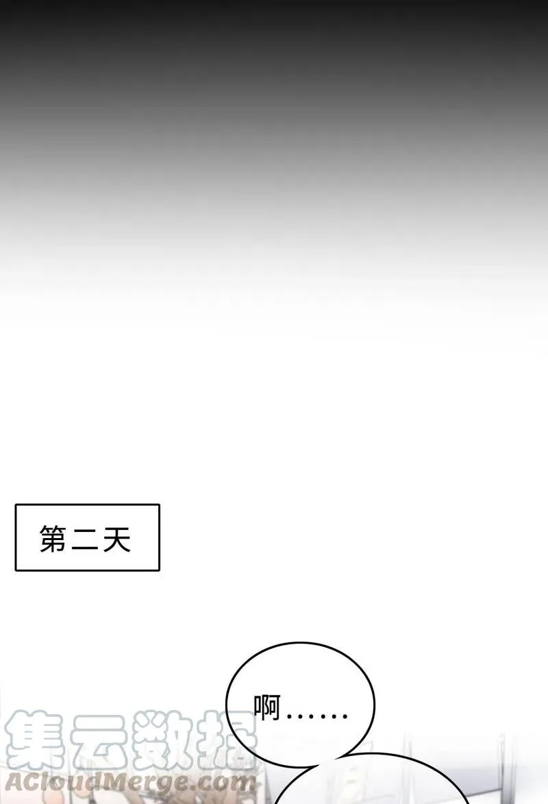 034 别生气了好不好 第17页