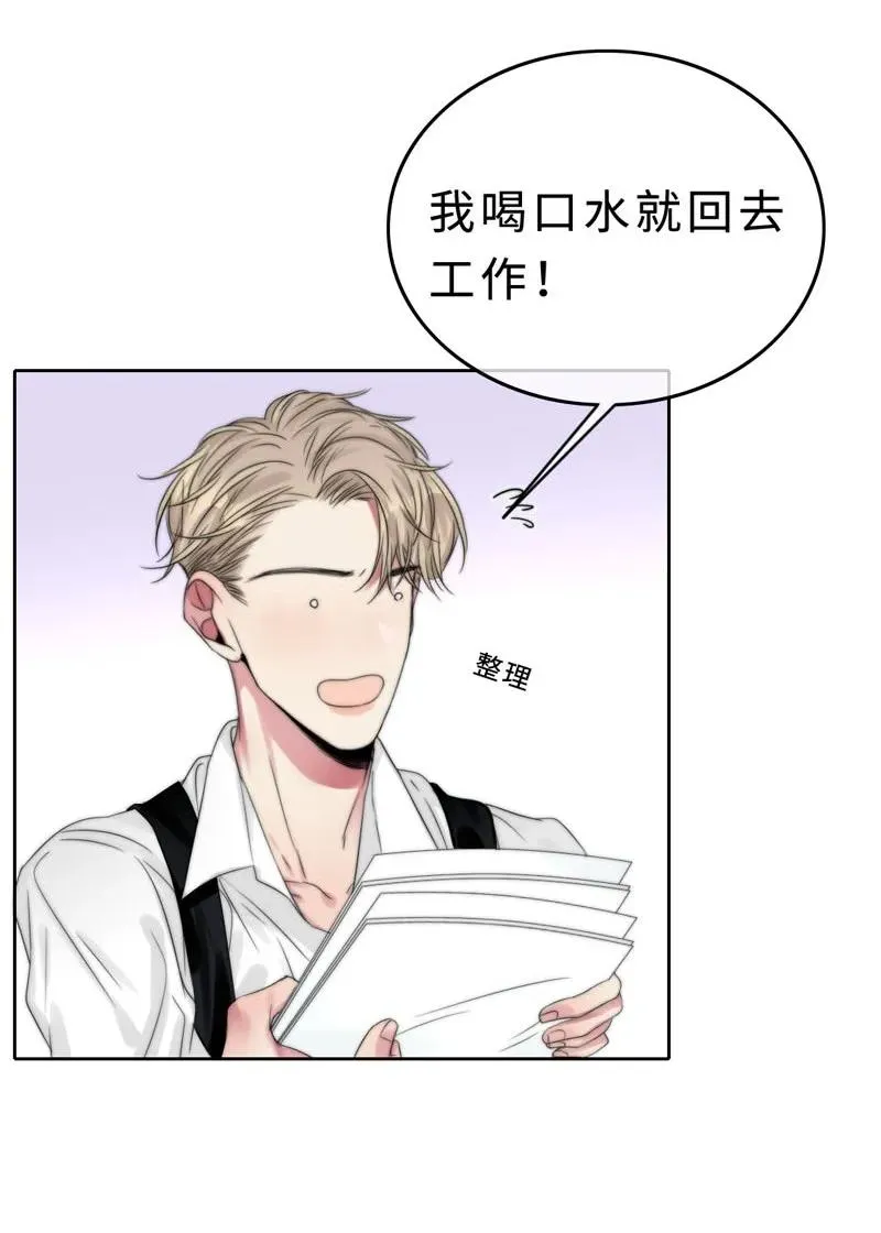 034 别生气了好不好 第20页