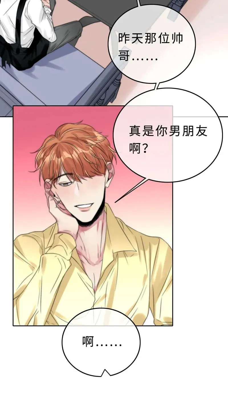 034 别生气了好不好 第22页
