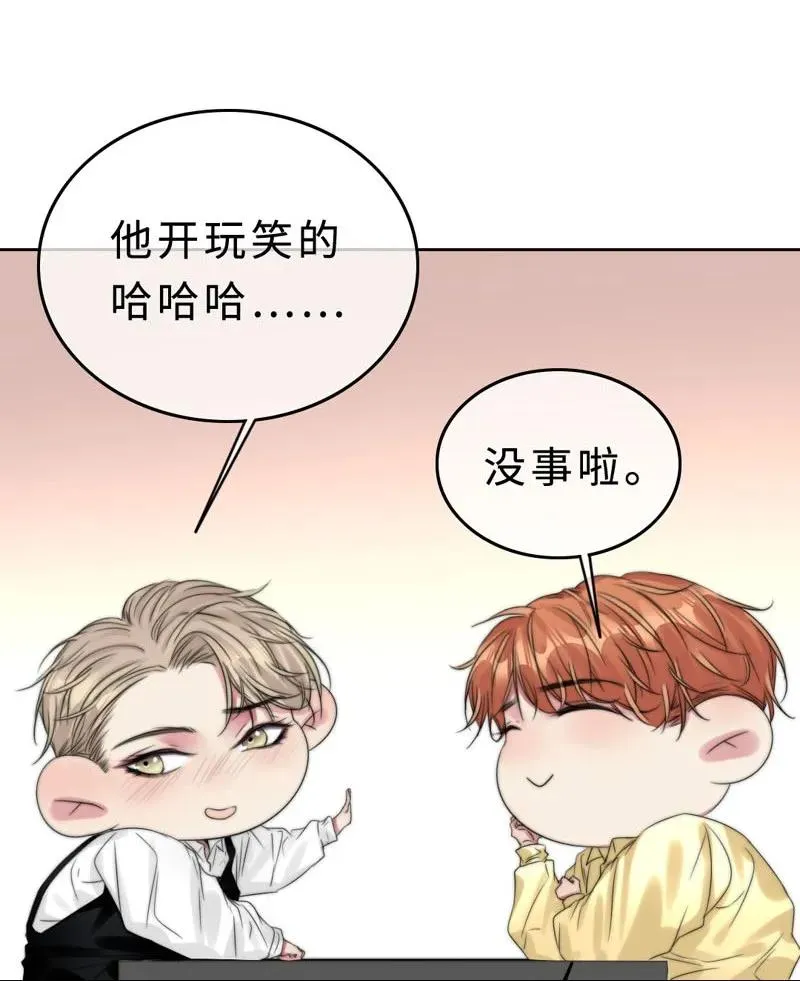 034 别生气了好不好 第23页