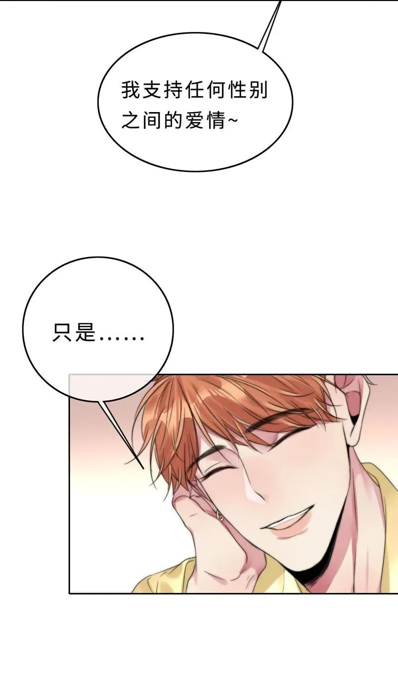 034 别生气了好不好 第24页