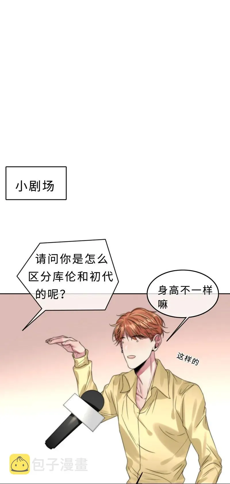 034 别生气了好不好 第30页